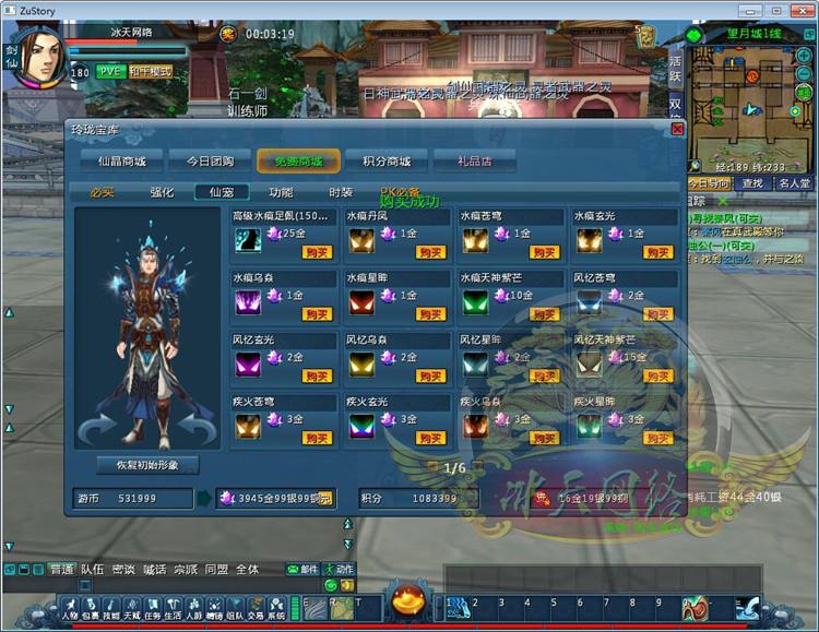 【蜀山神话】菜鸟吧源码端游一键整合【典藏版】