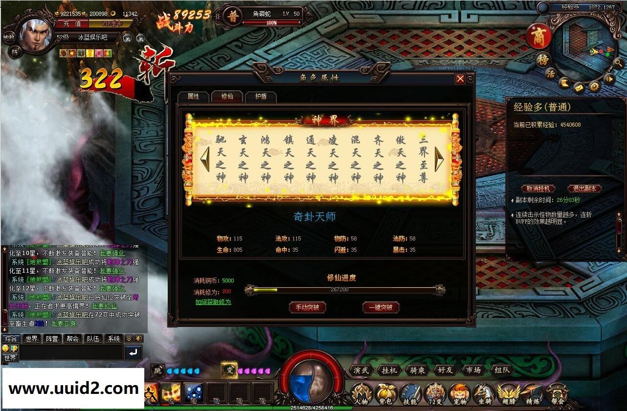 页游【魔刹】番外篇网页游戏一键服务端外网端默认活动全开功能完善带架设修改外网教程