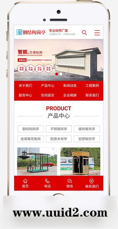 (PC+WAP)钢结构岗亭营销型pbootcms网站模板 红色户外岗亭网站源码下载