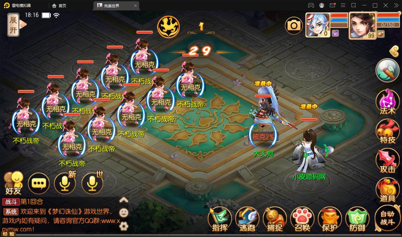 回合手游梦幻诛仙【至尊萌主13职】2022整理Linux手工服务端+GM后台+本地注册验证