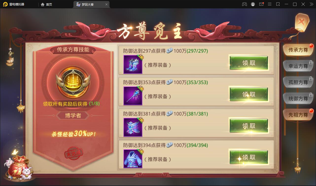 仙侠手游【梦回寻秦】2021整理Linux手工服务端+GM后台+运营后台+双端