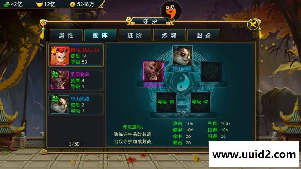 亲测 手游【大圣捉妖记】 局域网 外网