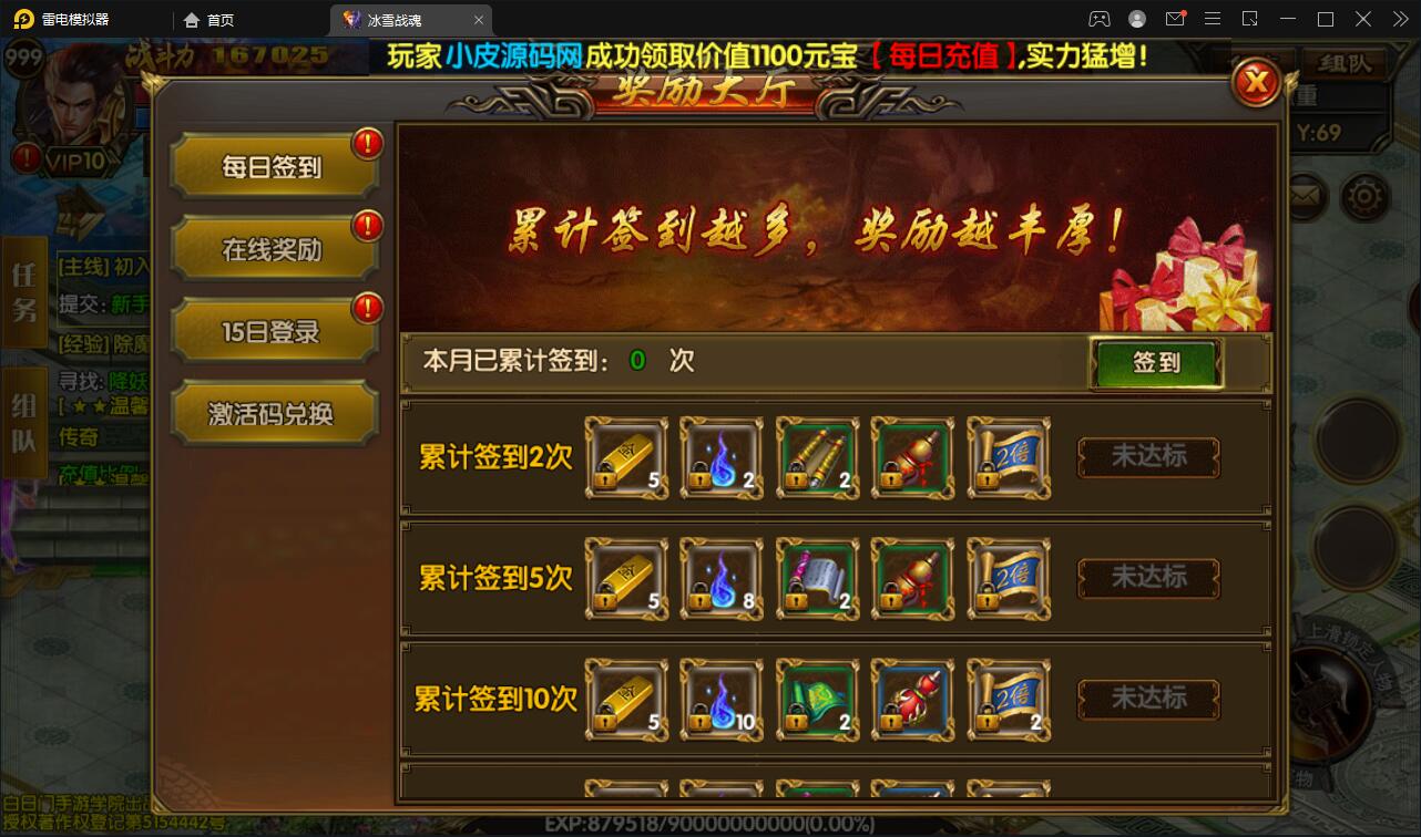 白日门传奇手游【三职业冰雪战魂攻速版】2021整理Win一键服务端+武魂+内饰+生肖+星座+安卓苹果双端+GM后台