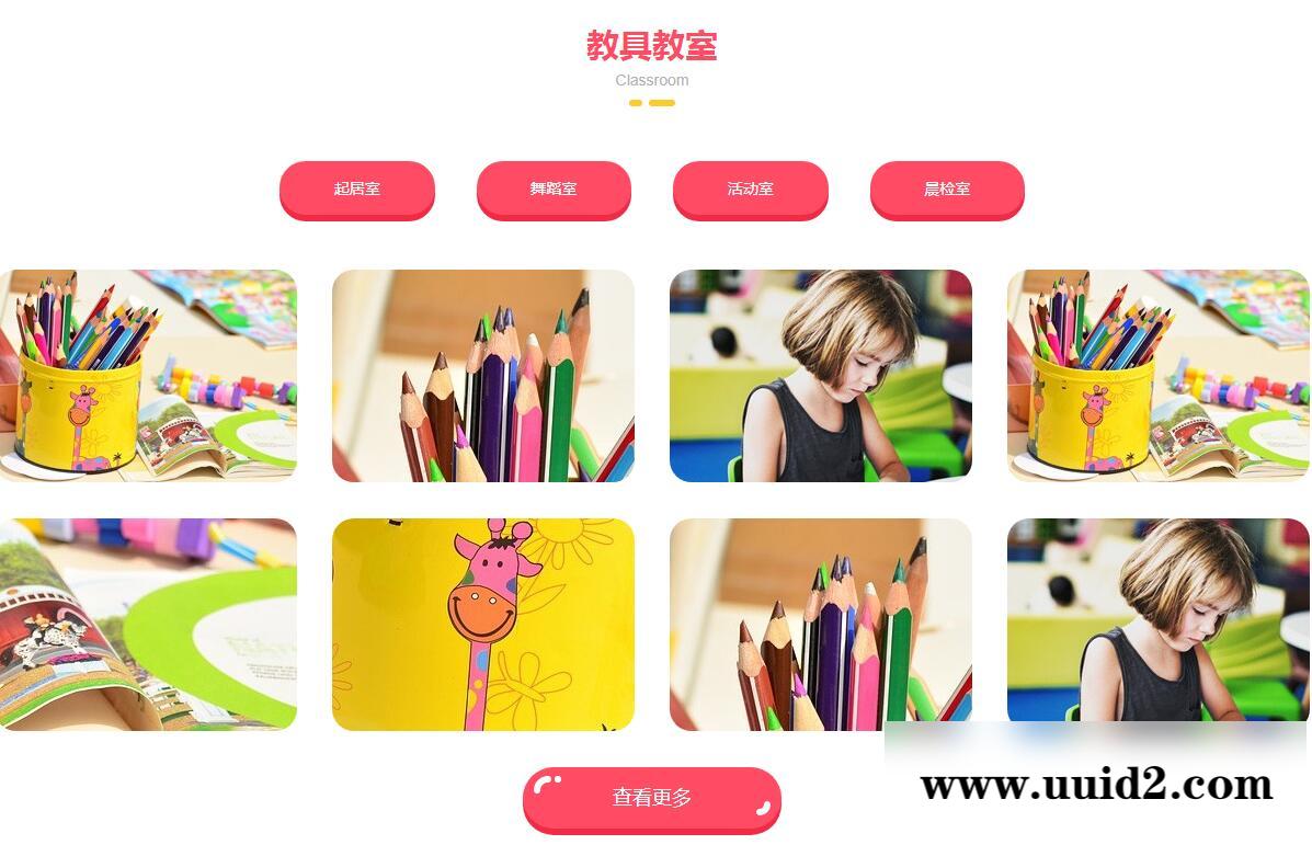 易优cms幼儿早教网站源码 训机构网站源码（带手机端）