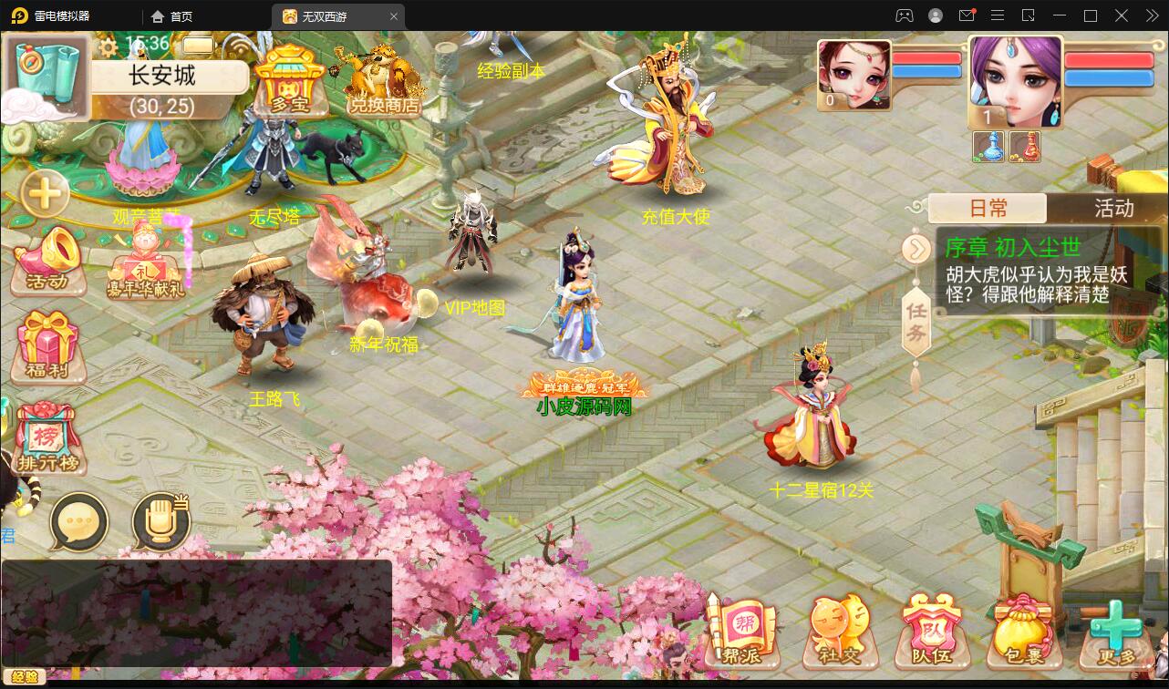 大话回合手游【无双西游无元神版】2月整理Win半手工服务端+运营后台