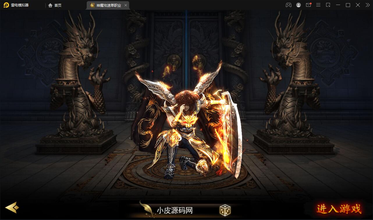 白日门传奇手游【纵横单职业神魔攻速传奇】最新整理Win半手工服务端+GM后台+安卓苹果双端