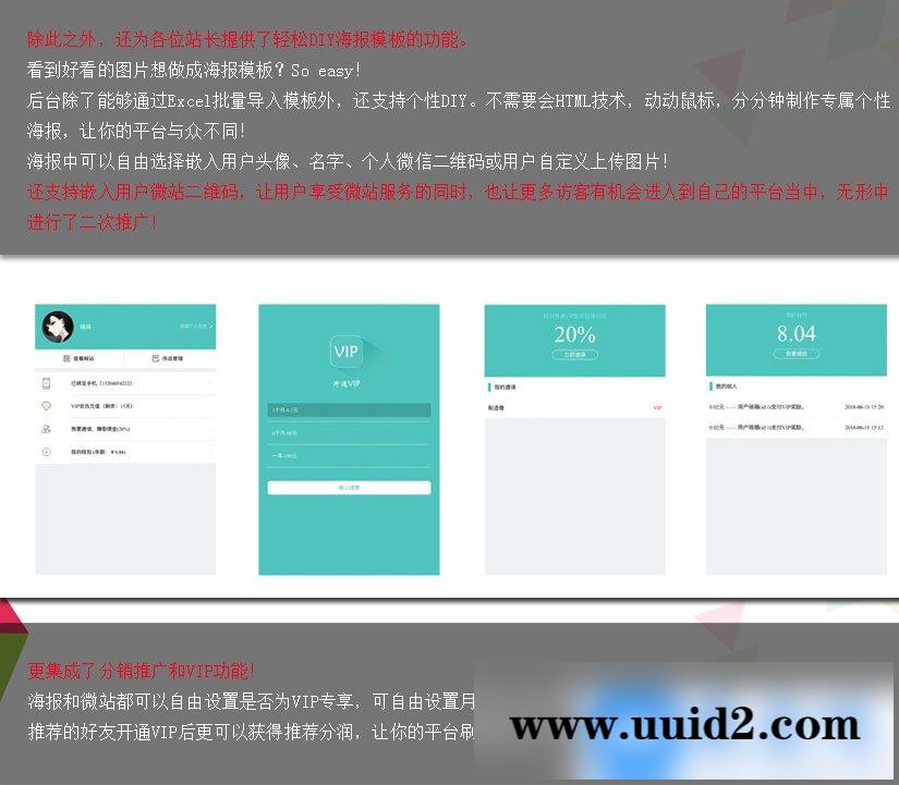 海报营销助手1.1.0 原版