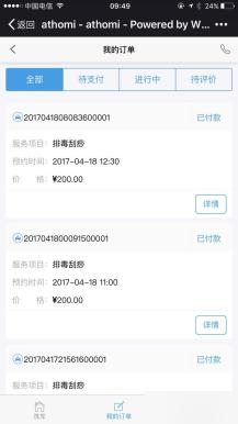 通用功能模块:【脐橙】洗车V2.29.0+会员V1.82.0+收银V1.12.0
