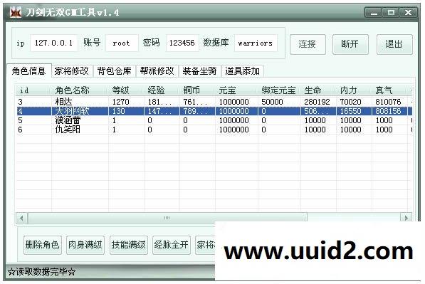 小白GM工具一键外网带视频【刀剑无双】新旧特色双端网页游戏服务端外网端一键端