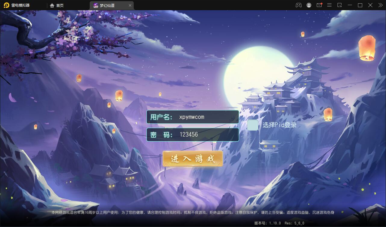 回合手游【白娘子传奇】12月整理Linux手工服务端+GM后台