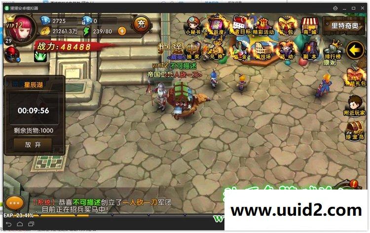 手游【勇者传说3D】无BUG完美一键即玩服务端+GM工具+安卓APK+详细教程