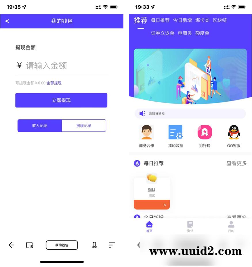 PHP云智推任务提交版拉新系统源码-任务分销系统
