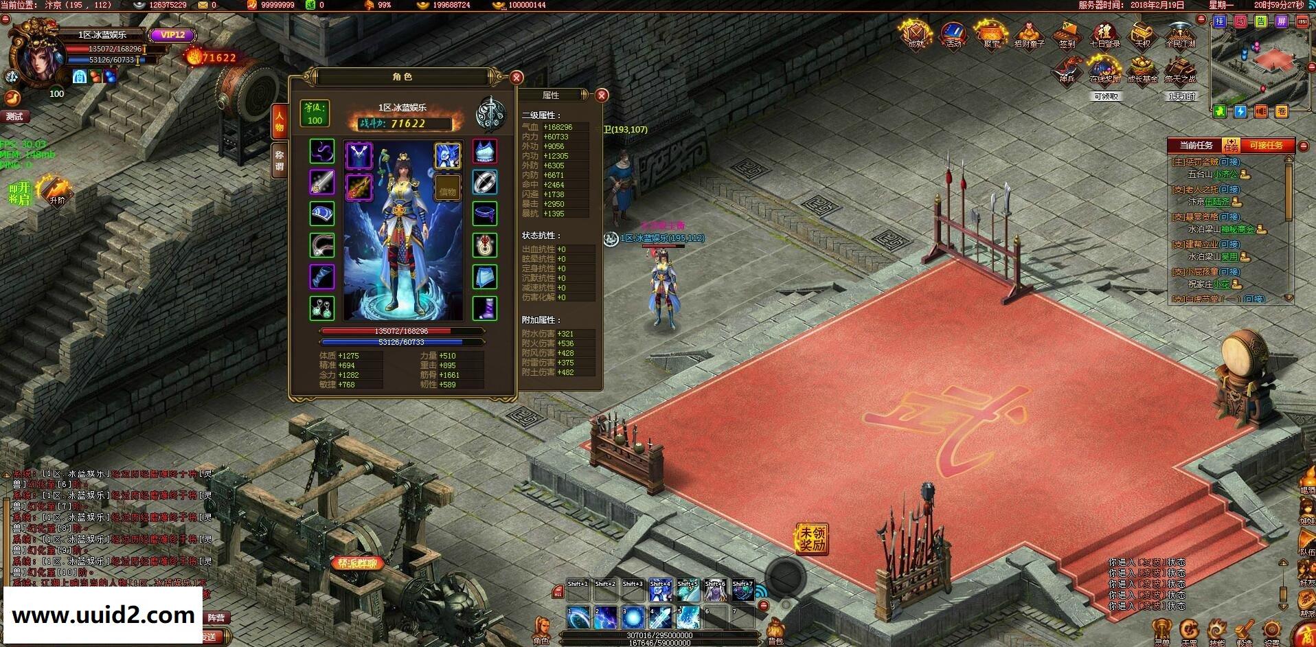 纯中国风页游梁山【斗战水浒】无BUG完美一键服务端+精美开区站+GM工具+教程