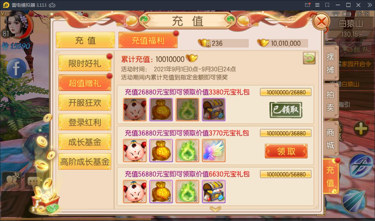 精品仙侠手游【御剑情缘】9月整理Linux手工服务端+本地注册+安卓苹果双端+物品授权后台