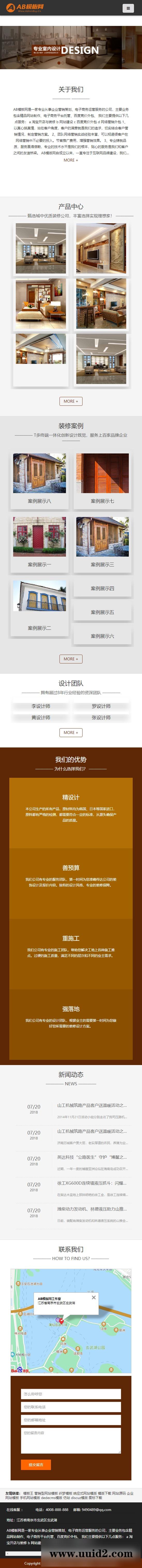 织梦dedecms咖啡色装修公司网站织梦dede模板源码[自适应手机版]