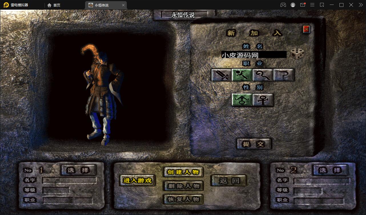 战神引擎传奇手游【永恒传奇】2021整理半手工服务端+安卓苹果双端+GM后台