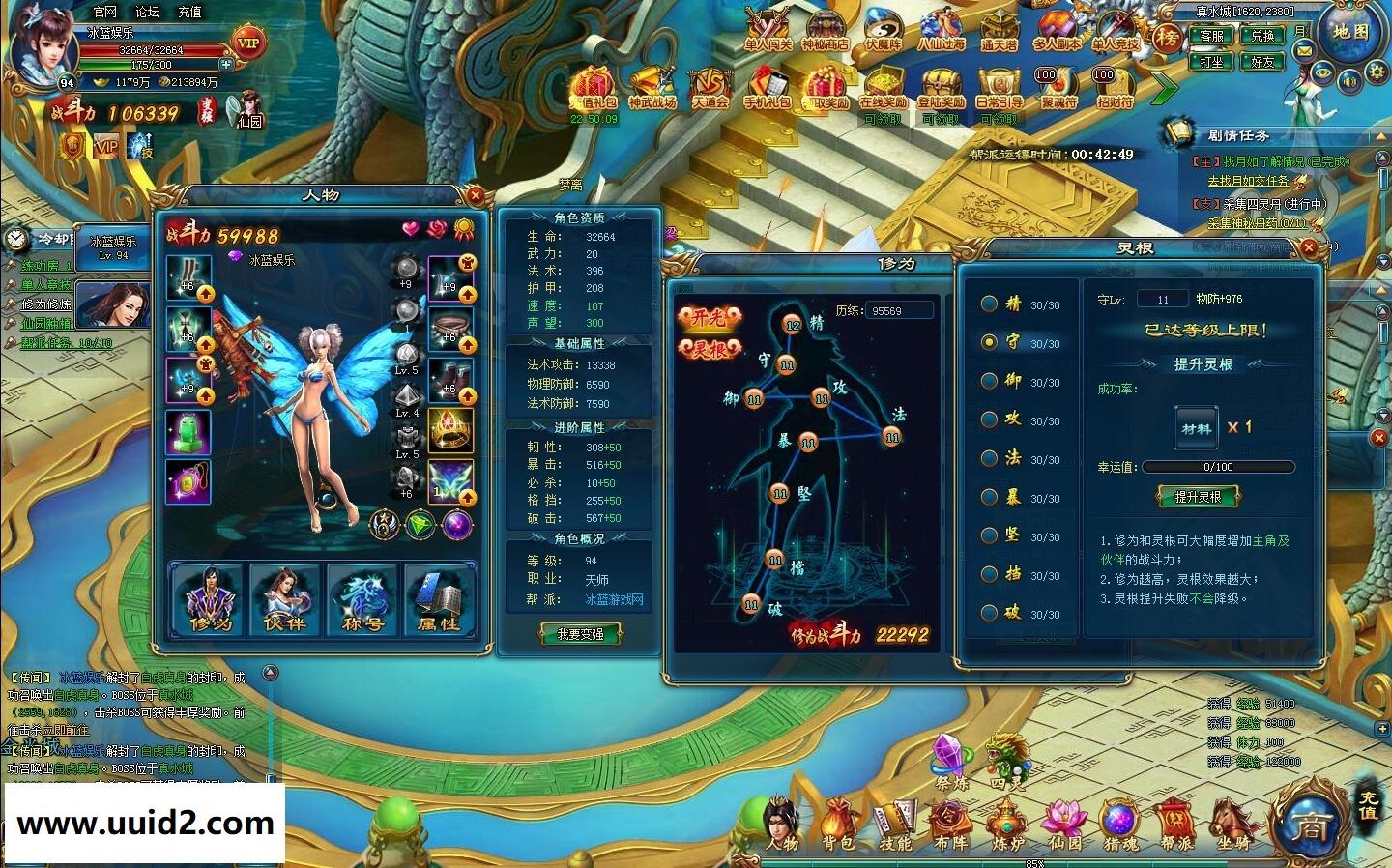 网页游戏【神武九天】无BUG完美一键即玩服务端+更新精美功能站带积分商城+GM工具+教程