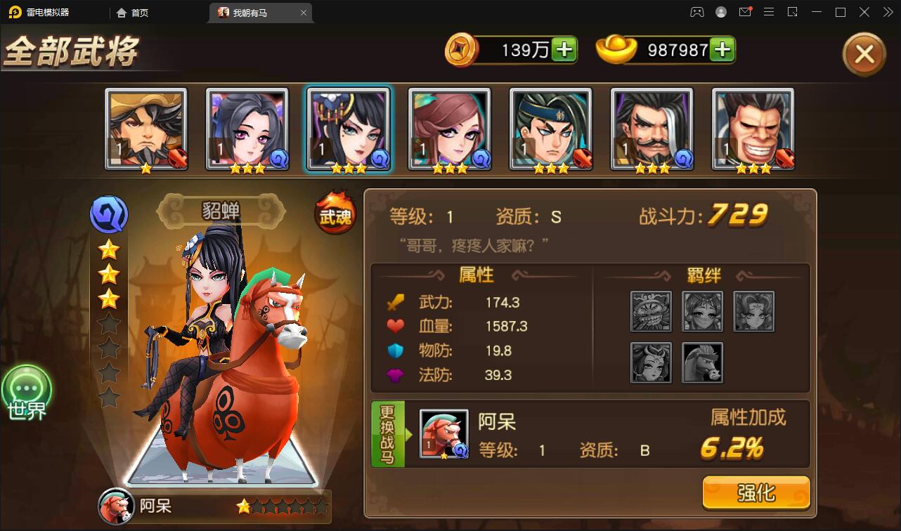 卡牌回合手游【我朝有马】1月整理Linux手工服务端+多功能后台