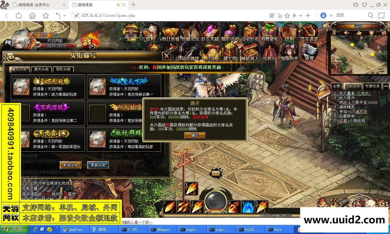 小白GM工具一键外网带视频【战将传说】网页游戏战将传说一键端GM工具可外网端