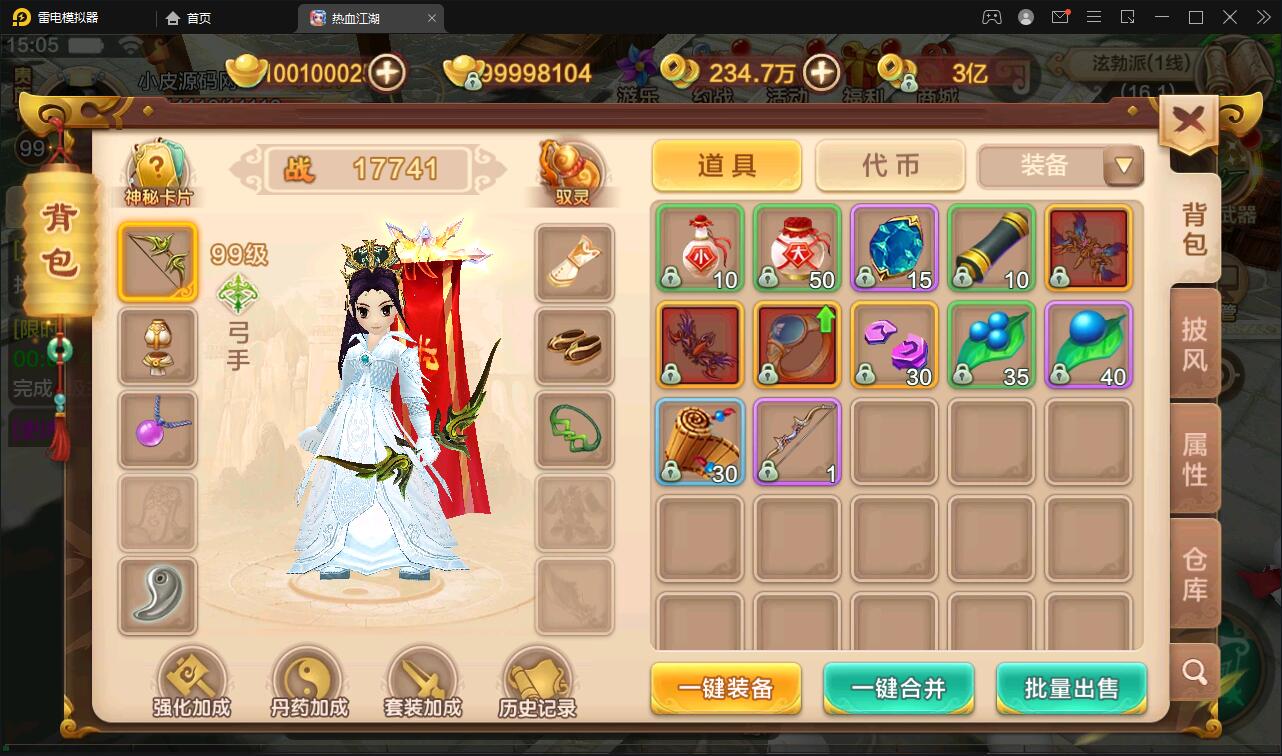 Q萌怀旧手游【热血江湖神武修复版】12月整理Win一键即玩服务端+安卓苹果双端+GM后台