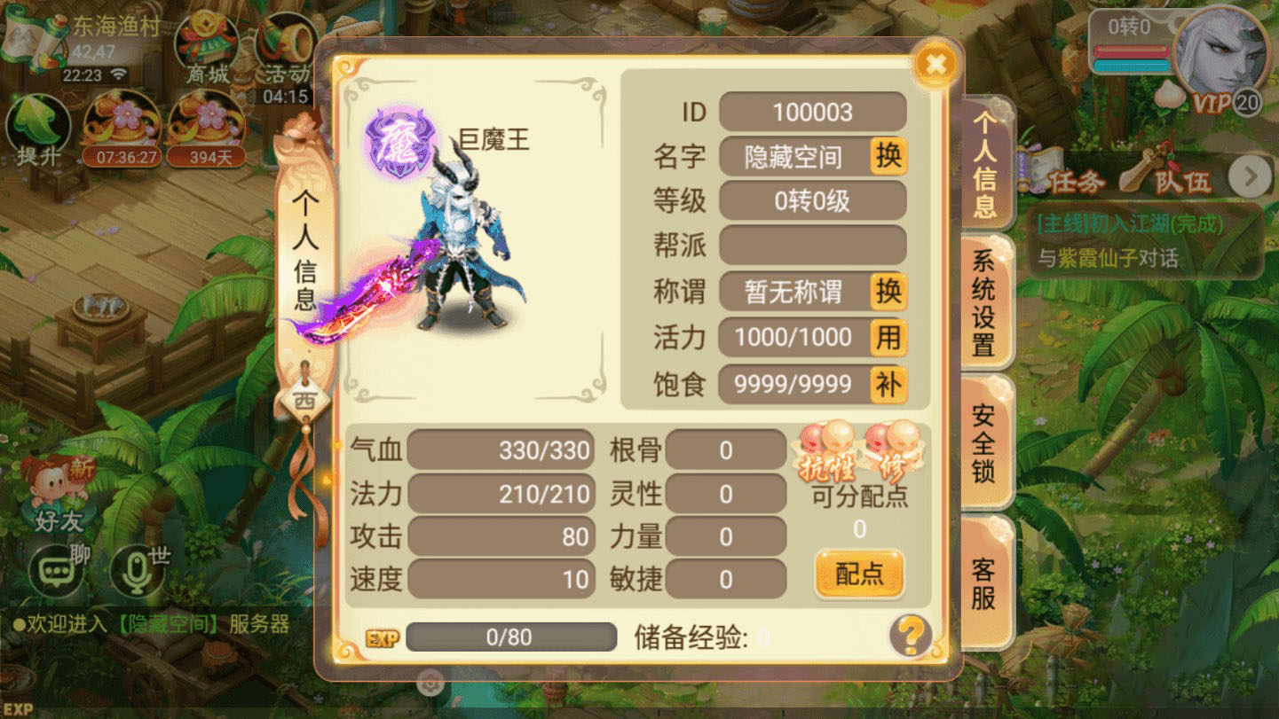 手游【逍遥西游】完整服务端教程+安卓+IOS双端+充值后台