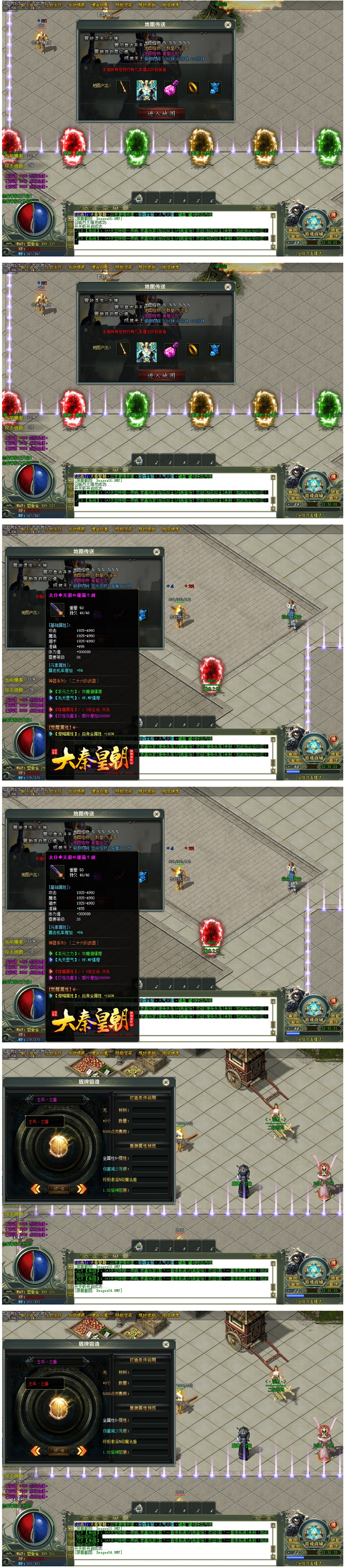 【网游单机】最新大秦帝国传奇版本