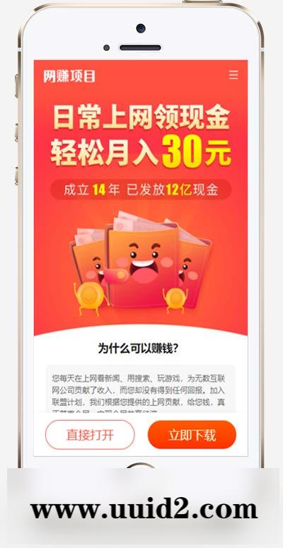 (PC+WAP)网赚APP软件下载类pbootcms网站模板 APP应用软件官网网站源码下载