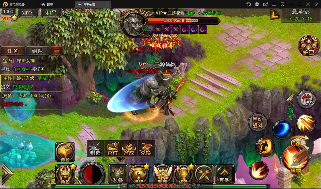 白日门传奇手游【兵王传奇】最新整理Win半手工服务端+GM后台+安卓苹果双端