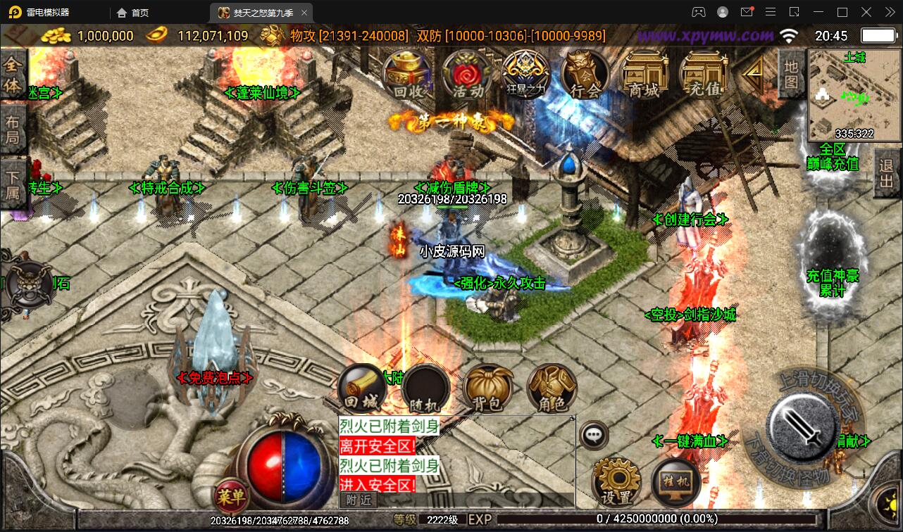 战神引擎传奇手游【单职业焚天之怒第九季】最新整理Win半手工服务端+充值后台+安卓苹果双端