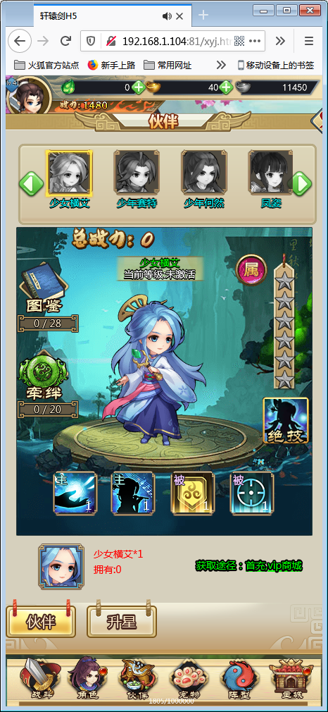 H5手游【轩辕剑群侠录H5】WIN一键即玩服务端+GM工具