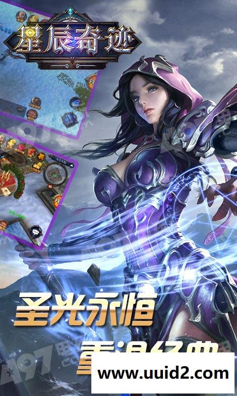 手游【星辰奇迹】星辰奇迹特色开服版本+一键安装服务端+视频教程+架设工具+网站