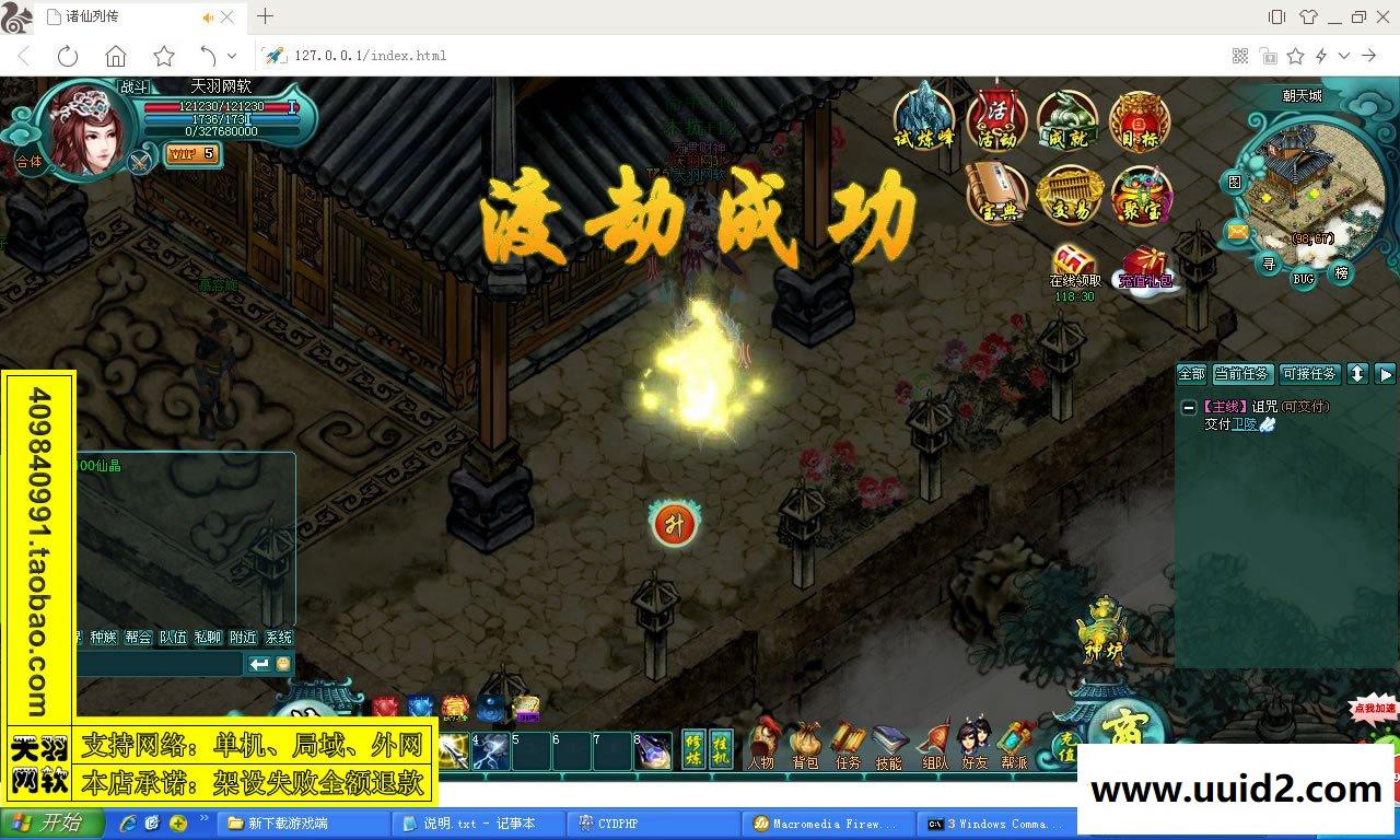 小白GM工具一键外网带视频【诛仙列传】网页游戏服务端诛仙列传一键端 GM工具可外网端