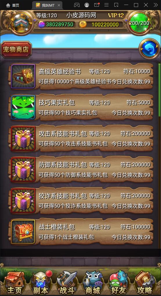 卡牌手游【我叫MT1彩卡版本】2022整理Linux手工服务端+GM后台