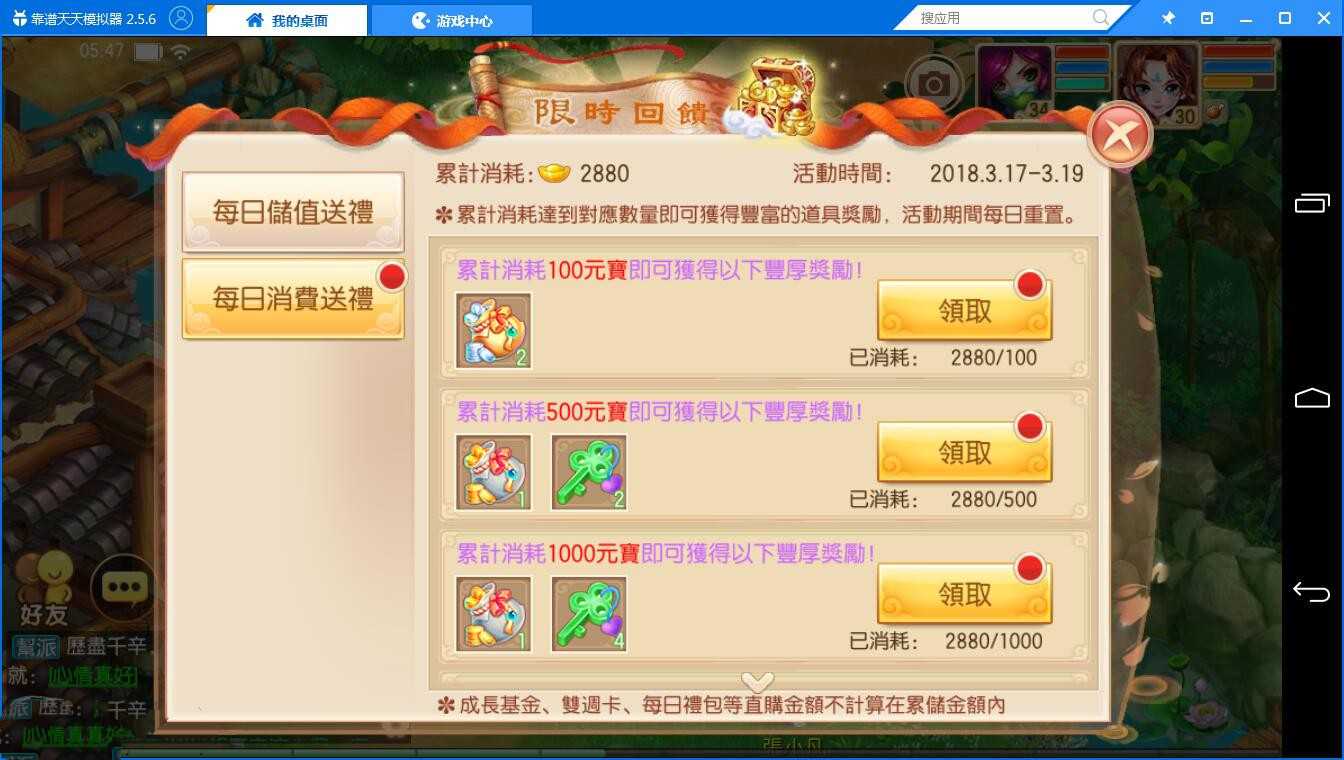 手游【梦幻诛仙】7职业一键即玩服务端+在线GM后台+安卓客户端+教程