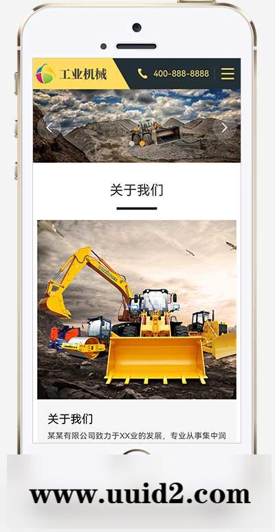 (自适应手机端)响应式挖掘机设备pbootcms网站模板 黄色大型采矿设备网站源码下载