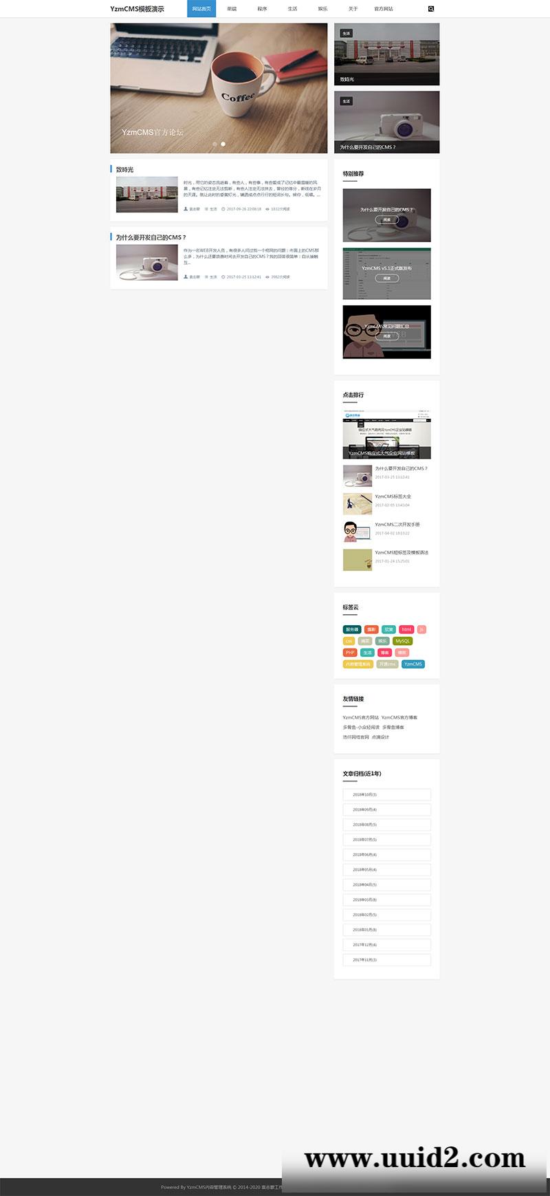 YZMCMS漂亮大气简洁响应式博客模板