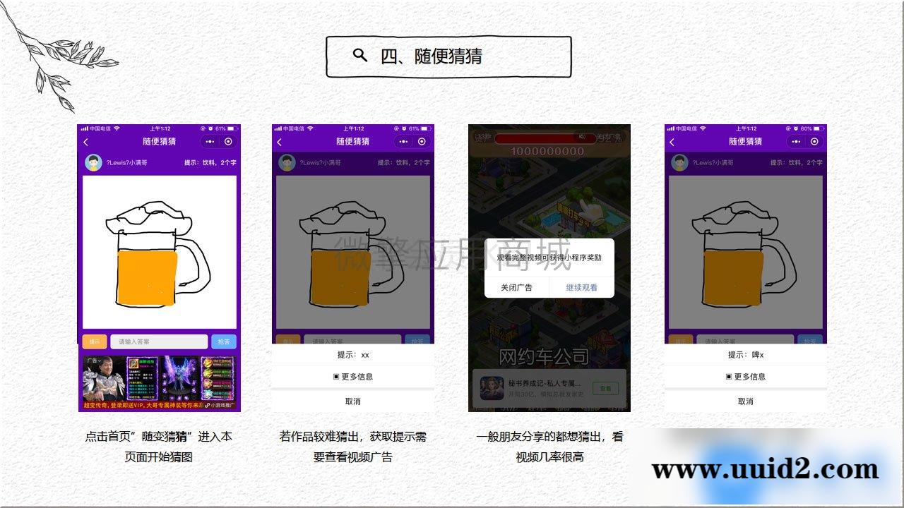 模块:你画我猜小程序PRO 1.3.3 前端+后端