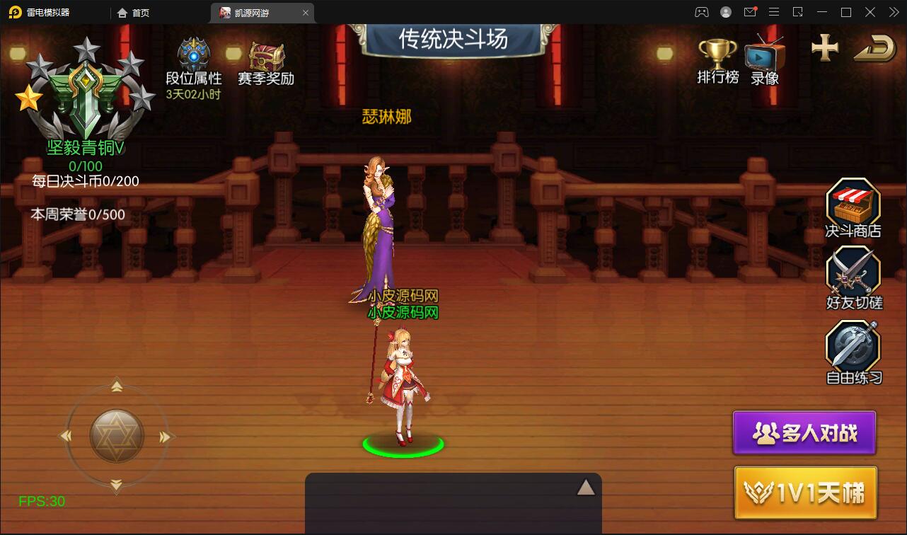 横版闯关手游【雷霆阿拉德】5月整理Linux手工服务端+二区+安卓+运营后台+代理后台+CDK清包后台+GM授权后台