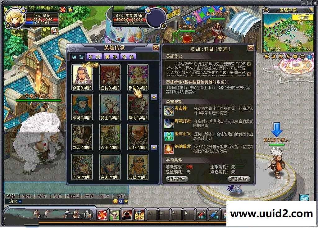 【英雄岛】豪华版魂器一键服务端+客户端+注册工具+视频教程+新手上线满水晶币