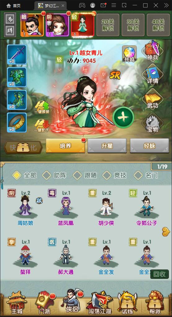 卡牌回合手游【梦幻江湖】最新整理Linux手工服务端+GM授权后台+安卓苹果双端