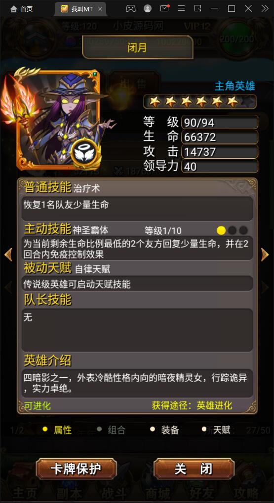 卡牌手游【我叫MT1彩卡版本】2022整理Linux手工服务端+GM后台