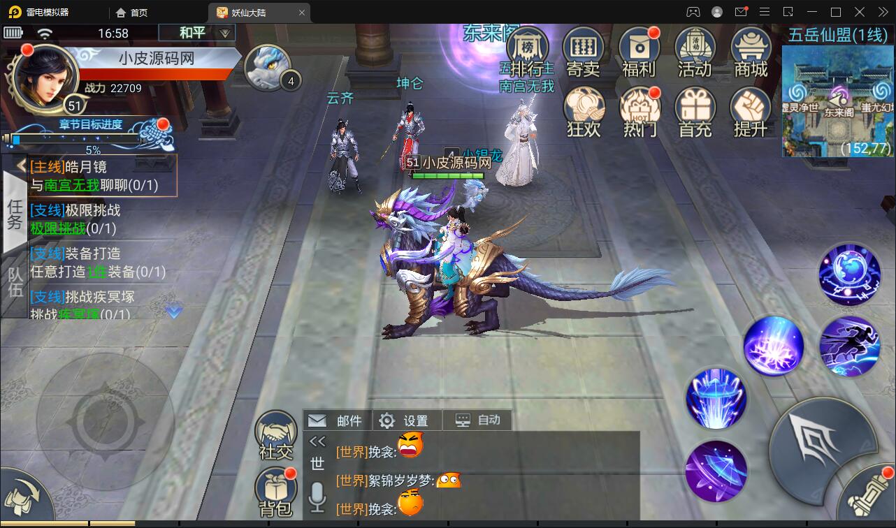 仙侠手游【妖仙大陆五区版】最新整理Win半手工服务端+多区+GM授权后台+运营后台