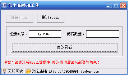小白GM工具一键外网带视频【仙尘贰】2D 3D仙尘OL网游外网端一键服务端仙尘游戏服务端