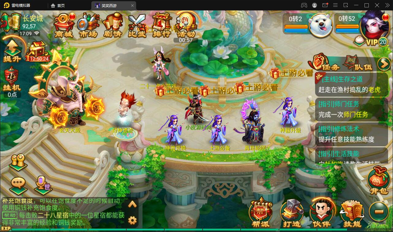 大话回合手游【逍遥3笑笑西游】2022整理Linux手工服务端+GM后台