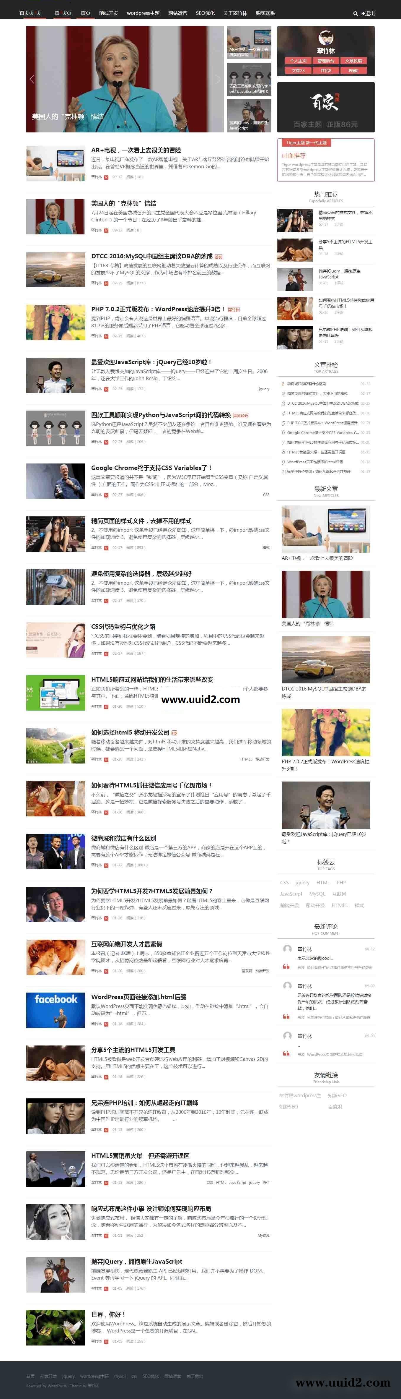 WP仿百度百家模板主题 响应式自媒体杂志wordpress个人博客主题 Panda下载