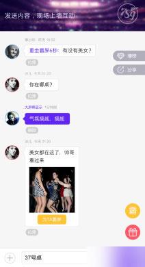 通用功能模块: 酒吧微上墙5.0.1 微信大屏幕 大屏幕上墙