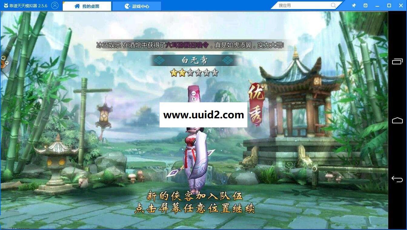 手游 【不良人】一键即玩服务端