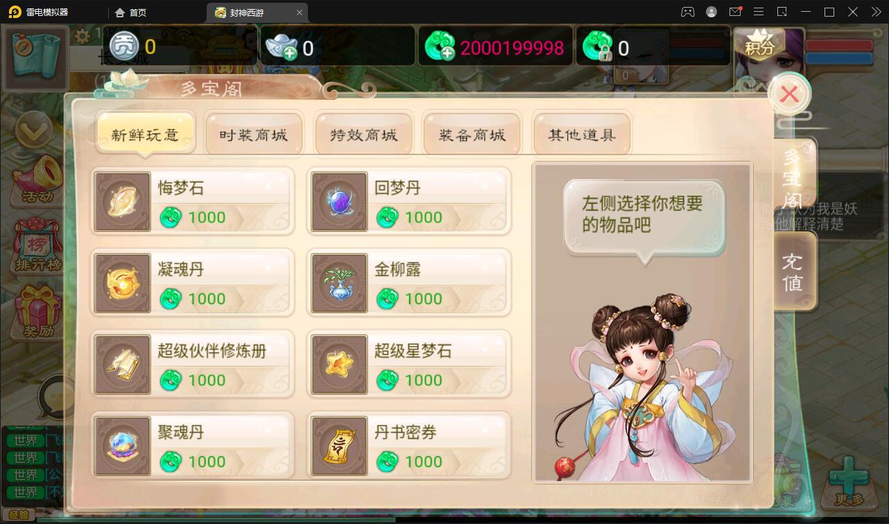 大话回合手游【封神西游】最新整理Win手工服务端+安卓+运营后台