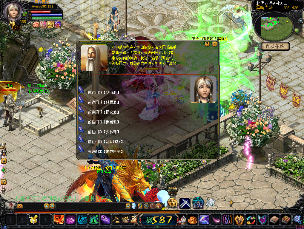 网络游戏端游【魔域】更新正在开区一键服务端带开区站点超变数据库生产登录器GM具