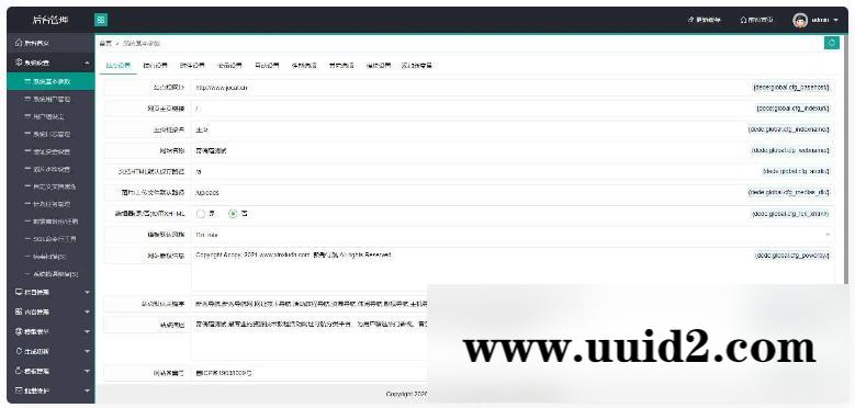 织梦内核风吟导航QQ导航天下网址管理源码